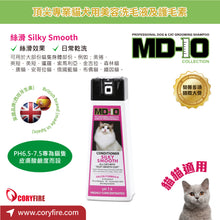 MD-10 - Silky Smooth Coditioner 絲滑護毛素 300ml - Cats  - MDCC-SM300M