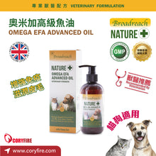 Broadreach Nature - EFA - 奧米加高級魚油 (貓/犬隻專用) - BRBS-OE236M