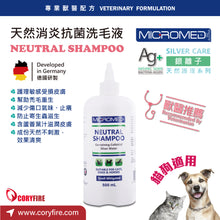 Micromed Vet - Neutral Shampoo 消炎抗菌洗毛液 T3 500ml - MVF3-NS500M