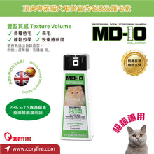 MD-10 - Texture Volume 豐盈質感洗毛液 300ml - Cats  - MDCS-TV300M