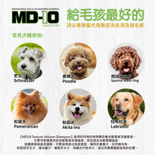 MD-10 - Texture Volume 豐盈質感洗毛液 300ml - Dogs  - MDDS-TV300M
