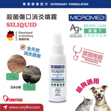 Micromed Vet - Siliquid Wound Spray 殺菌傷口消炎噴劑 100ml - MVW4-SS100M