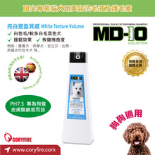 MD-10 - White Texture Volume 亮白豐盈質感洗毛液 750ml - Dogs  - MDDS-WT750M