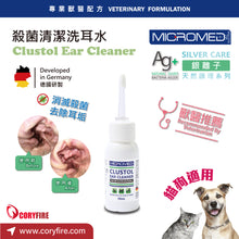 Micromed Vet - Clustol Ear Cleaner 殺菌清潔洗耳水 50ml  - T3 - MVE3-CE050M