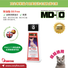 MD-10 - Oil Free 除油脂洗毛液 300ml - Cats  - MDCS-OF300M