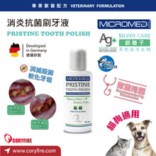 Micromed Vet - Pristine Tooth Polish 消炎抗菌刷牙液 30ml - T2 - MVT2-PT030M