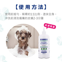 Micromed Vet - Neutral Shampoo 消炎抗菌洗毛液 T3 500ml - MVF3-NS500M