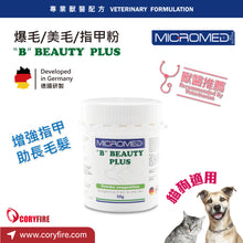 Micromed Vet - B Beauty Plus 爆毛/美毛/指甲粉  - T2 - MVS2-BP050G