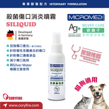 Micromed Vet - Siliquid Wound Spray 殺菌傷口消炎噴劑 100ml - MVW4-SS100M
