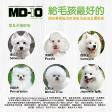 MD-10 - White Texture Volume 亮白豐盈質感洗毛液 300ml - Dogs  - MDDS-WT300M