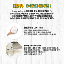 Broadreach Nature - JOINT CARE YOUNG AND AGILE 年輕關節發展 (半歲至2歲以下犬隻專用) - BRDJ-YJ090C