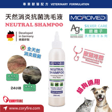 Micromed Vet - Neutral Shampoo 消炎抗菌洗毛液 T3 200ml - MVF3-NS200M