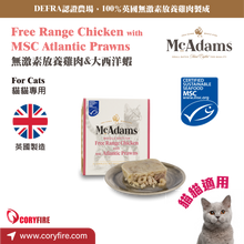 McAdams - 自由放養雞肉、大西洋蝦 (貓濕糧) - MACW-CP (BBD 27 Oct,2024)