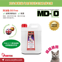 MD-10 - Oil Free 除油脂洗毛液 2L - Cats  - MDCS-OF002L