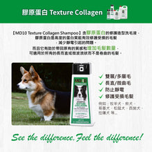 MD-10 - Texture Collagen 膠原蛋白洗毛液 300ml - Dogs  - MDDS-TC300M-