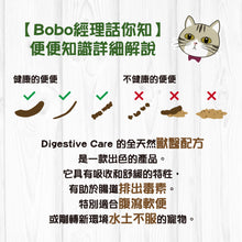 Broadreach Nature - DIGESTIVE CARE 腸胃健康 (貓、犬、天竺鼠&兔子專用) - BRBD-DC100G