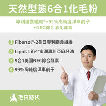 PETSTIMES 毛孩時代 - Anti-Hairball (Cats & Dogs) 天然型態6合1專利化毛粉 (貓/犬隻專用) - PTHB-030G