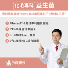 PETSTIMES 毛孩時代 - Anti-Hairball & Probiotics (Cats & Dogs)化毛專科益生菌 (貓/犬隻專用) - PTAH-030G