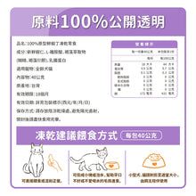 PETSTIMES 毛孩時代 - 100%Whole Food Diced Fresh Shrimp Freeze-Dried Pet Treats (Cats & Dogs) 100%原型鮮蝦丁凍乾粒零食 (貓/犬隻專用) - PTSP-040G