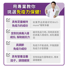 PETSTIMES 毛孩時代 - Immune system support (Cats & Dogs)  免疫力平衡保健粉 (貓/犬隻專用) - PTIS-060G