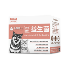 PETSTIMES 毛孩時代 - Anti-Hairball & Probiotics (Cats & Dogs)化毛專科益生菌 (貓/犬隻專用) - PTAH-030G