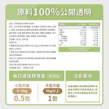PETSTIMES 毛孩時代 - Anti-Hairball (Cats & Dogs) 天然型態6合1專利化毛粉 (貓/犬隻專用) - PTHB-030G
