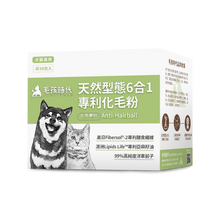 PETSTIMES 毛孩時代 - Anti-Hairball (Cats & Dogs) 天然型態6合1專利化毛粉 (貓/犬隻專用) - PTHB-030G