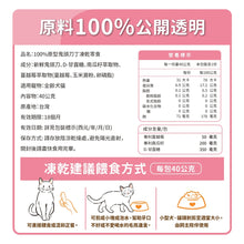 PETSTIMES 毛孩時代 - 100% Whole Food Diced Dalphinfish Freeze-Dried Pet Treats (Cats & Dogs) 100%原型鬼頭刀丁凍乾零食 (貓/犬隻專用) -  PTDF-040G