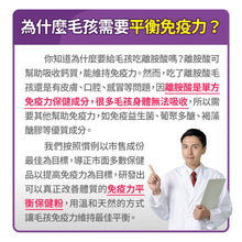 PETSTIMES 毛孩時代 - Immune system support (Cats & Dogs)  免疫力平衡保健粉 (貓/犬隻專用) - PTIS-060G