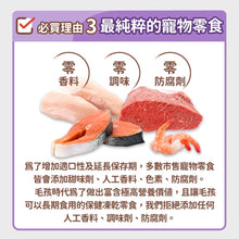 PETSTIMES 毛孩時代 - 100%Whole Food Diced Fresh Shrimp Freeze-Dried Pet Treats (Cats & Dogs) 100%原型鮮蝦丁凍乾粒零食 (貓/犬隻專用) - PTSP-040G