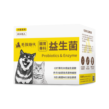 PETSTIMES 毛孩時代 - Probiotics & Enzyme  (Cats & Dogs) 腸胃專科益生菌 (貓/犬隻專用) - PTPE-060G