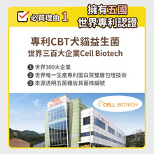 PETSTIMES 毛孩時代 - Probiotics & Enzyme  (Cats & Dogs) 腸胃專科益生菌 (貓/犬隻專用) - PTPE-060G