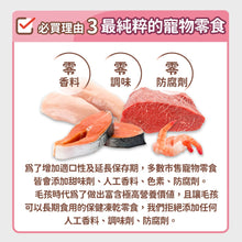 PETSTIMES 毛孩時代 - 100% Whole Food Diced Dalphinfish Freeze-Dried Pet Treats (Cats & Dogs) 100%原型鬼頭刀丁凍乾零食 (貓/犬隻專用) -  PTDF-040G