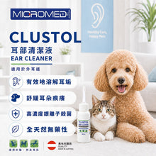 Micromed Vet - Clustol Ear Cleaner 殺菌清潔洗耳水 100ml - MVE3-CE100M