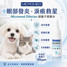 Micromed Vet - Diferion Eyes Drops 銀離子眼藥水 10ml - MVY2-DE010M