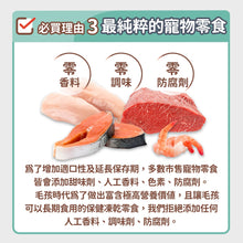 PETSTIMES 毛孩時代 - 100% Whole food Beef Chops Freeze-Dried Pet Treats (Cats & Dogs) 100%原型牛肉塊凍乾零食 (貓/犬隻專用) - PTBC-040G