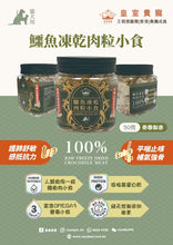 Dynasty - Royal Pet - Crocodile freeze-dried meat snacks (50g/box) - RP-P0010