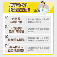 PETSTIMES 毛孩時代 - Probiotics & Enzyme  (Cats & Dogs) 腸胃專科益生菌 (貓/犬隻專用) - PTPE-060G