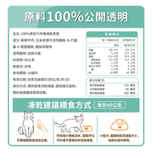 PETSTIMES 毛孩時代 - 100% Whole food Beef Chops Freeze-Dried Pet Treats (Cats & Dogs) 100%原型牛肉塊凍乾零食 (貓/犬隻專用) - PTBC-040G