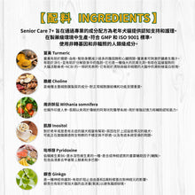 Broadreach Nature - Senior Care age7+ (Cats & Dogs) 老年呵護 (貓/犬隻專用) 30粒 - BRBZ-SC030C