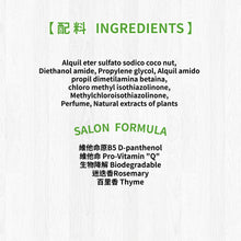 MD-10 - Herbal Texture Shampoo 草本質感洗毛液 2L - Dogs  - MDDS-HT002L