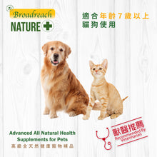 Broadreach Nature - Senior Care age7+ (Cats & Dogs) 老年呵護 (貓/犬隻專用) 30粒 - BRBZ-SC030C