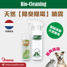 Bio-Cleaning Natural Disinfectant and Deodorizing Cleaning Spray 250ml - BCC-250