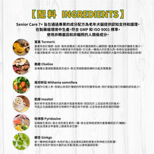 Broadreach Nature - Senior Care age7+ (Cats & Dogs) 老年呵護 (貓/犬隻專用) 90粒 - BRBZ-SC090C