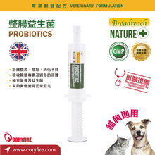 Broadreach Nature - Probiotics (Cats & Dogs) 益生菌 (貓/犬隻專用) 60ml - BRBD-PB060M