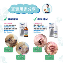 Micromed Vet - Eyes & Ears Cleaner Rag 抗菌眼睛耳朵清潔布-貓狗 - MVF2-ER1PCS