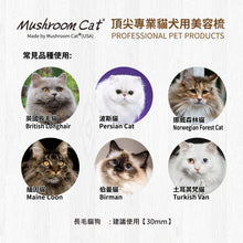 Mushroom Cat - Pro Sliver Pin Brush Pro 30 V2 銀針梳升級版 30mm Pro 30 V2  - MRBP-P30V2