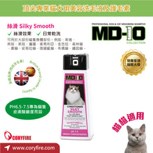 MD-10 - Silky Smooth Conditioner 300ml - Cats - MDCC-SM300M