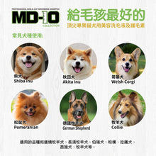 MD-10 - Texture Collagen 膠原蛋白洗毛液 300ml - Dogs  - MDDS-TC300M-