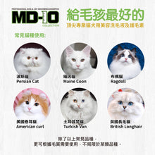 MD-10 - White Texture Volume Shampoo 亮白豐盈質感洗毛液 300ml - Cats  - MDCS-WT300M